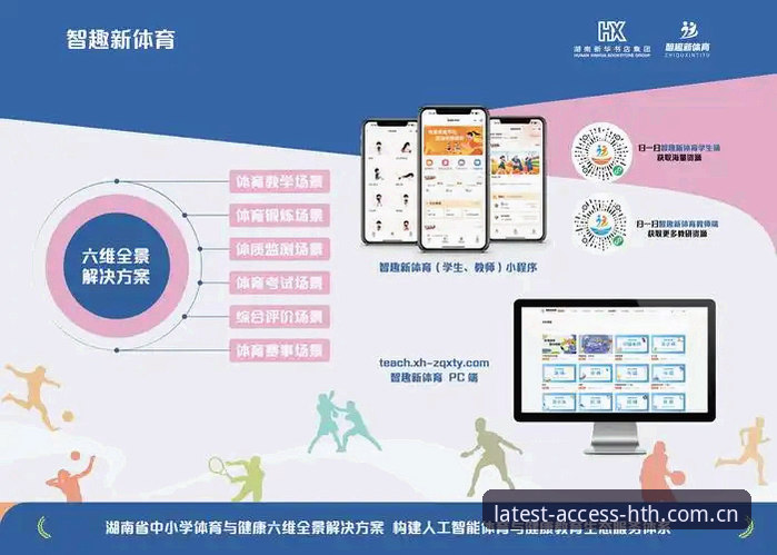 新手必看：华体会体育平台到底怎么样？一文带你全面了解